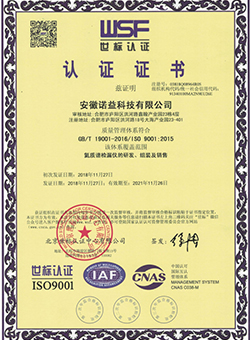 ISO认证体系-9001
