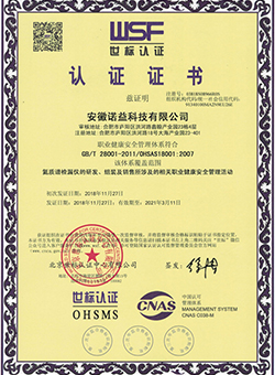 ISO认证体系-45001