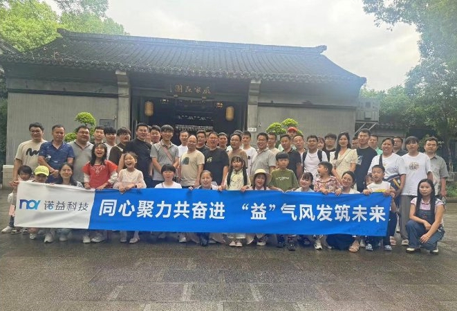 2024年夏季团建